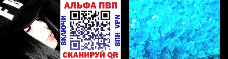 Alpha-PVP Crystall  Пролетарск 