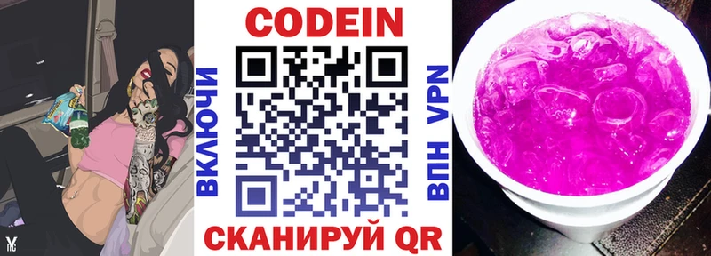 Кодеиновый сироп Lean напиток Lean (лин)  Пролетарск 