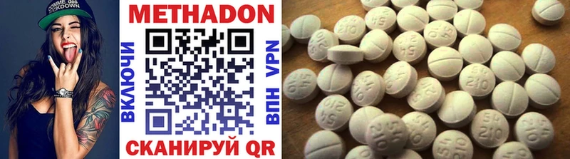 МЕТАДОН methadone  Пролетарск 